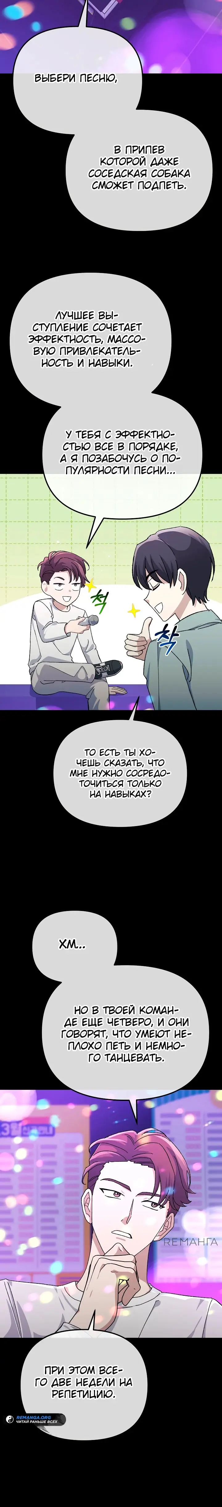 Страница 15 главы 17 манги Перезагрузка жизни геймера / Game addict's reset life