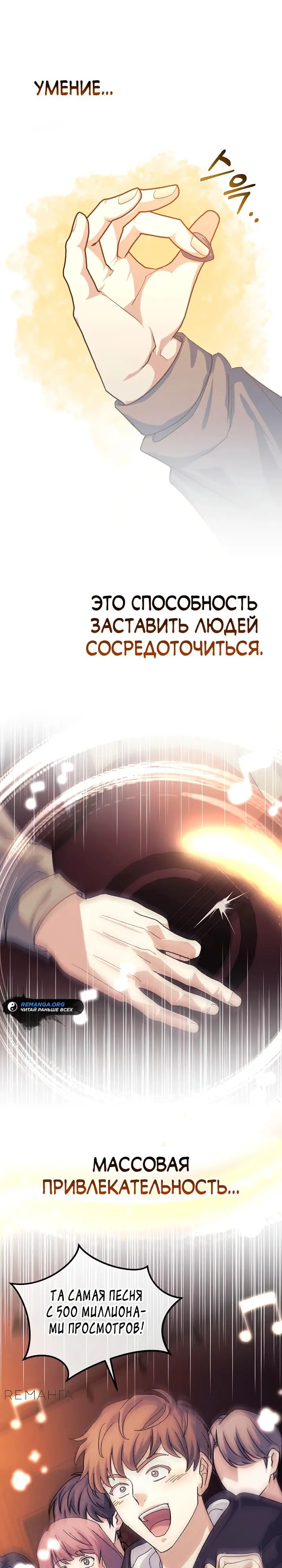 Страница 18 главы 17 манги Перезагрузка жизни геймера / Game addict's reset life