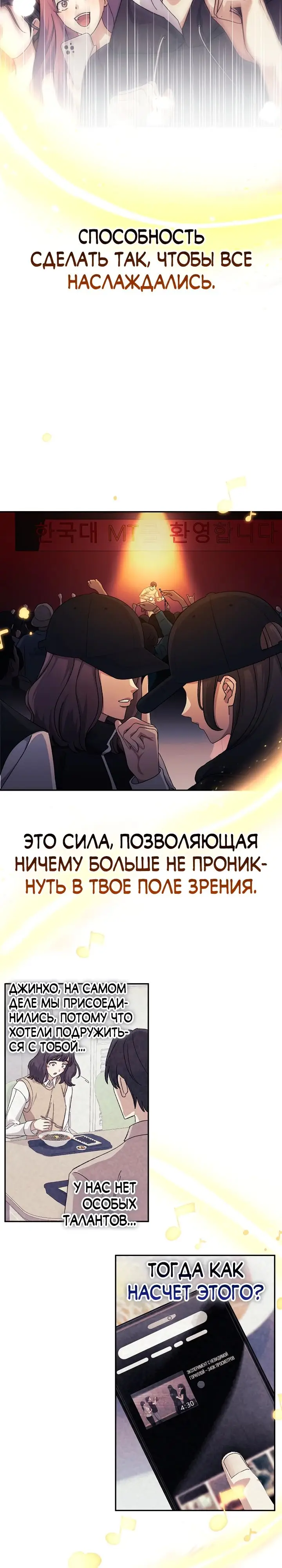 Страница 19 главы 17 манги Перезагрузка жизни геймера / Game addict's reset life