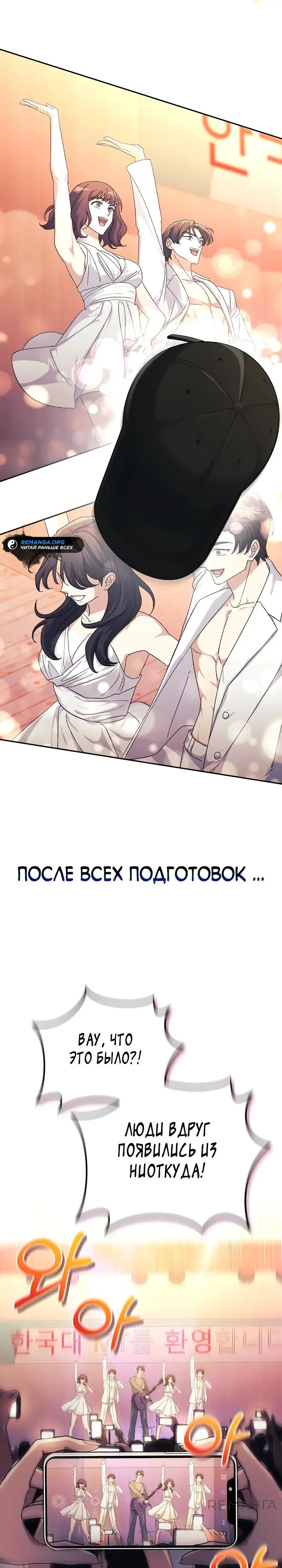 Страница 22 главы 17 манги Перезагрузка жизни геймера / Game addict's reset life
