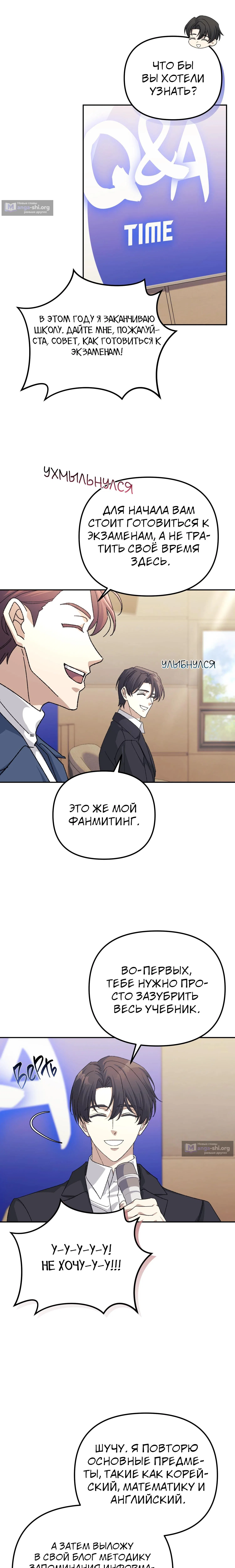 Страница 5 главы 42 манги Перезагрузка жизни геймера / Game addict's reset life