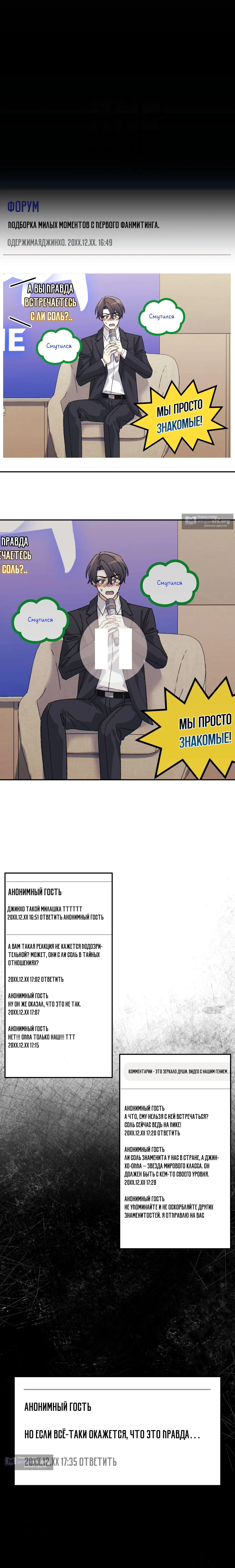 Страница 9 главы 42 манги Перезагрузка жизни геймера / Game addict's reset life