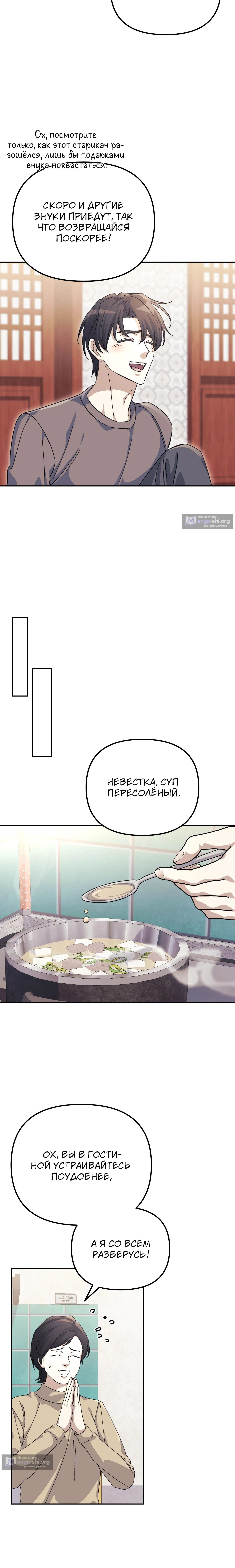 Страница 15 главы 42 манги Перезагрузка жизни геймера / Game addict's reset life