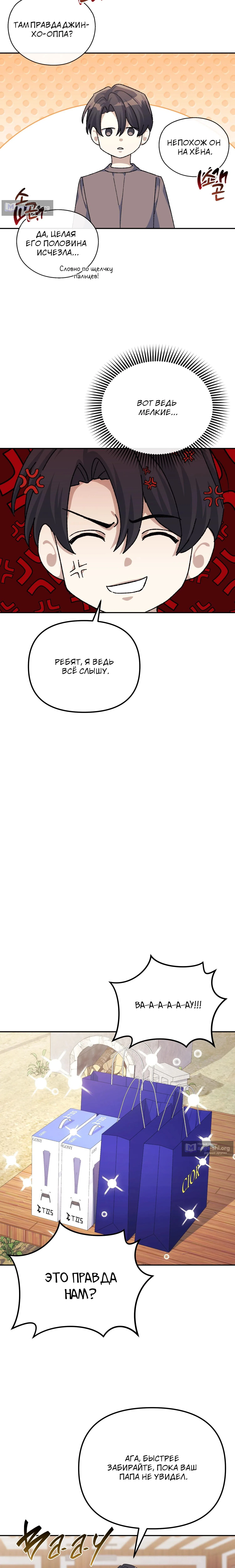 Страница 17 главы 42 манги Перезагрузка жизни геймера / Game addict's reset life