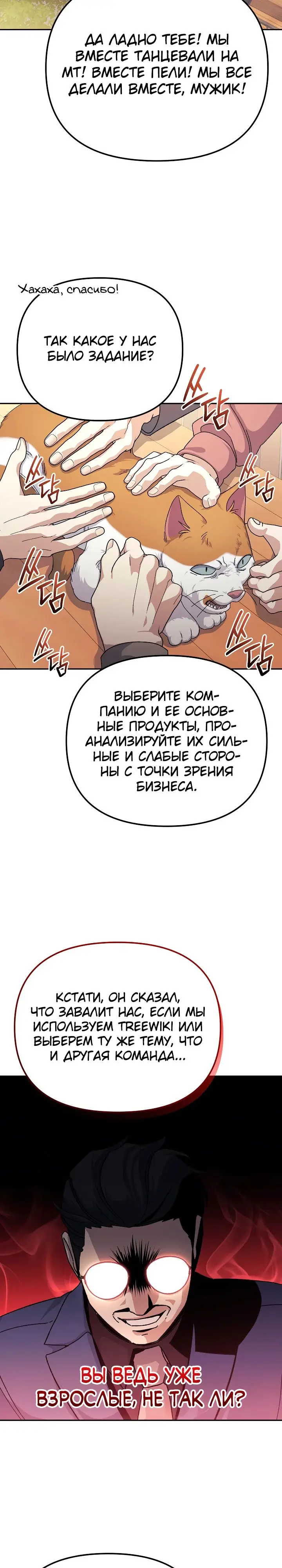 Страница 4 главы 18 манги Перезагрузка жизни геймера / Game addict's reset life