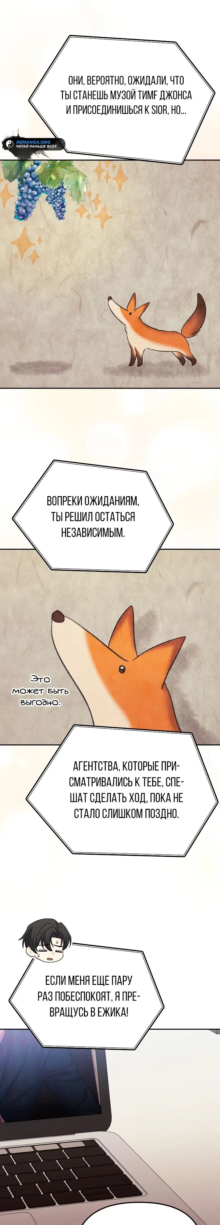 Страница 11 главы 18 манги Перезагрузка жизни геймера / Game addict's reset life