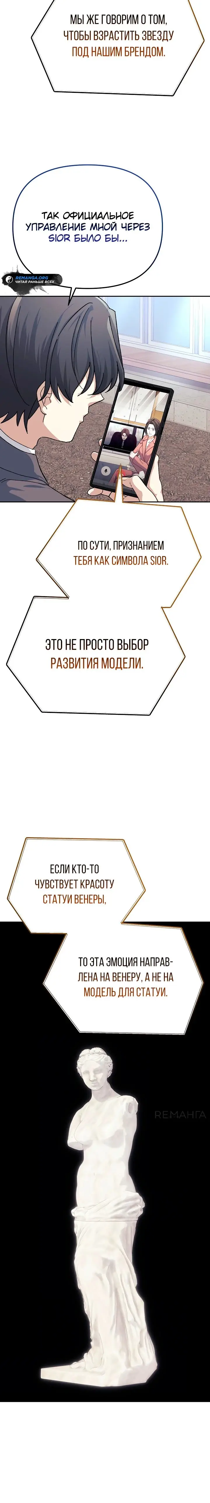 Страница 15 главы 18 манги Перезагрузка жизни геймера / Game addict's reset life