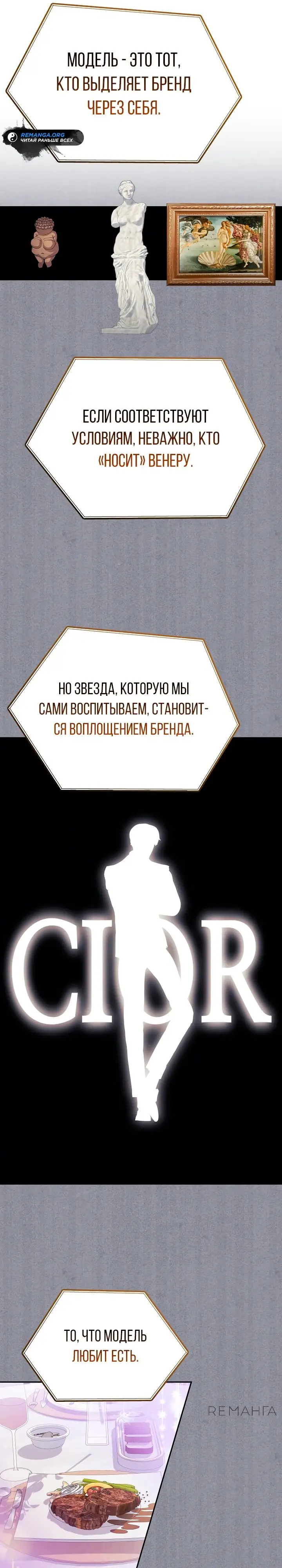 Страница 16 главы 18 манги Перезагрузка жизни геймера / Game addict's reset life