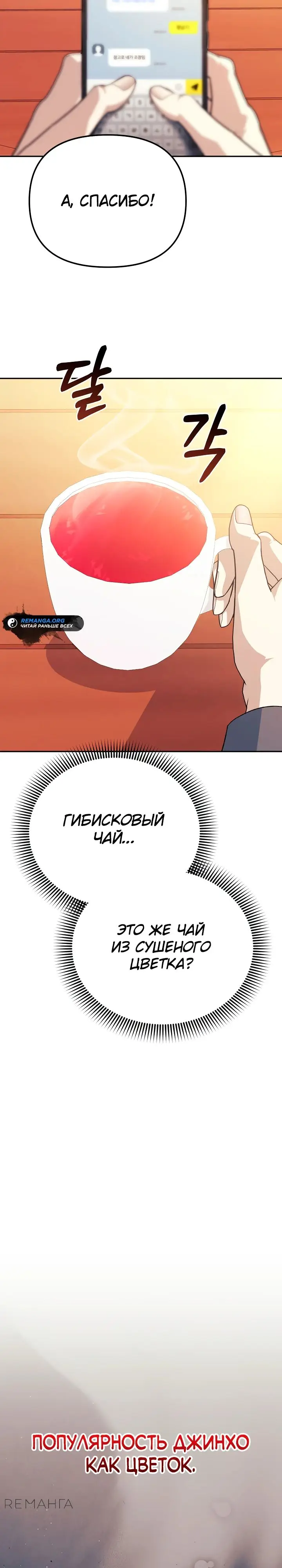 Страница 22 главы 18 манги Перезагрузка жизни геймера / Game addict's reset life