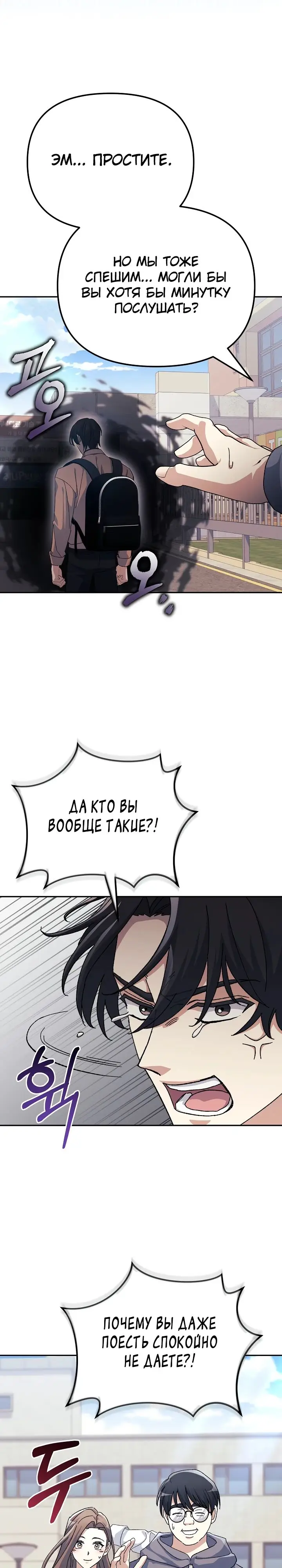 Страница 30 главы 18 манги Перезагрузка жизни геймера / Game addict's reset life