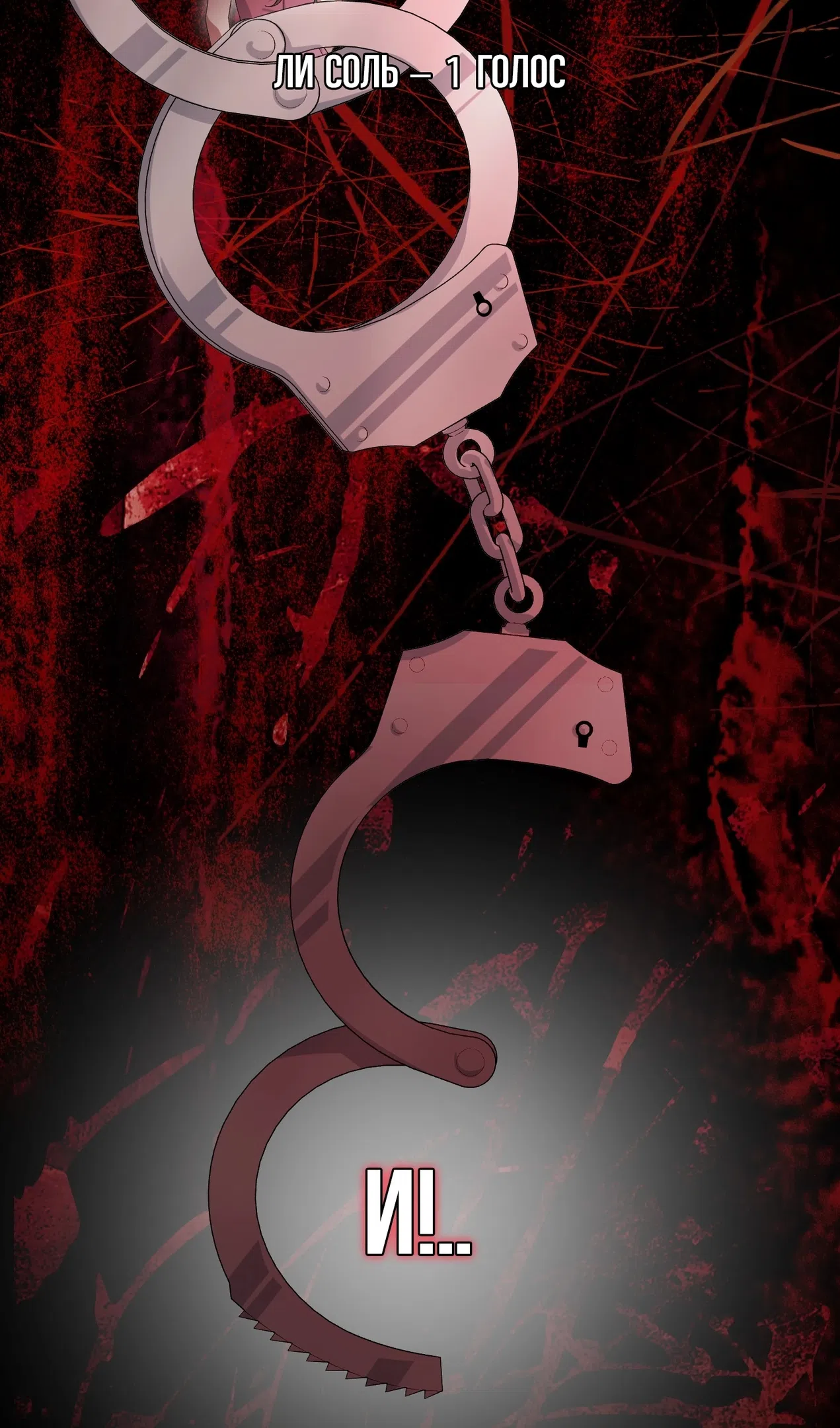 Страница 5 главы 52 манги Перезагрузка жизни геймера / Game addict's reset life