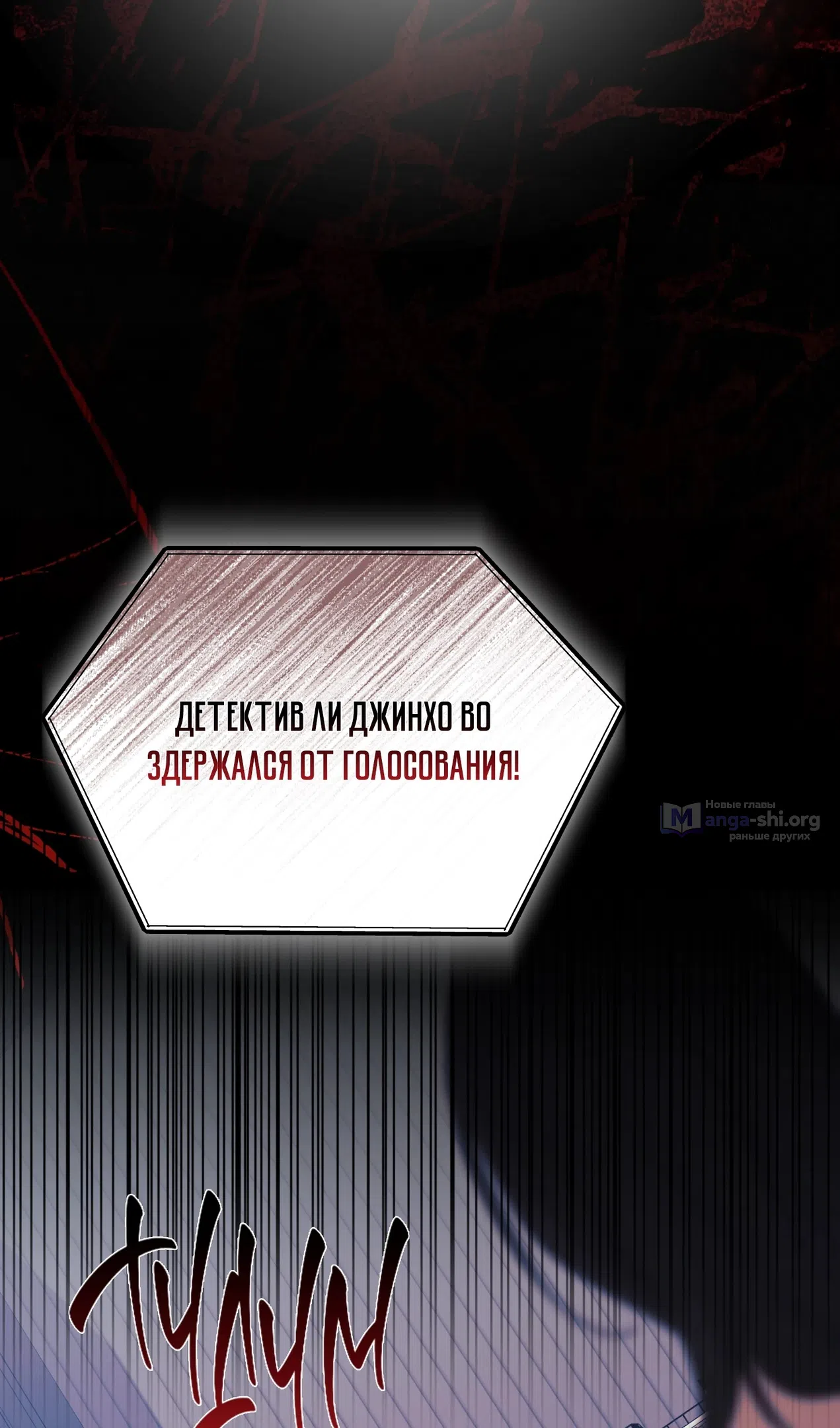 Страница 6 главы 52 манги Перезагрузка жизни геймера / Game addict's reset life