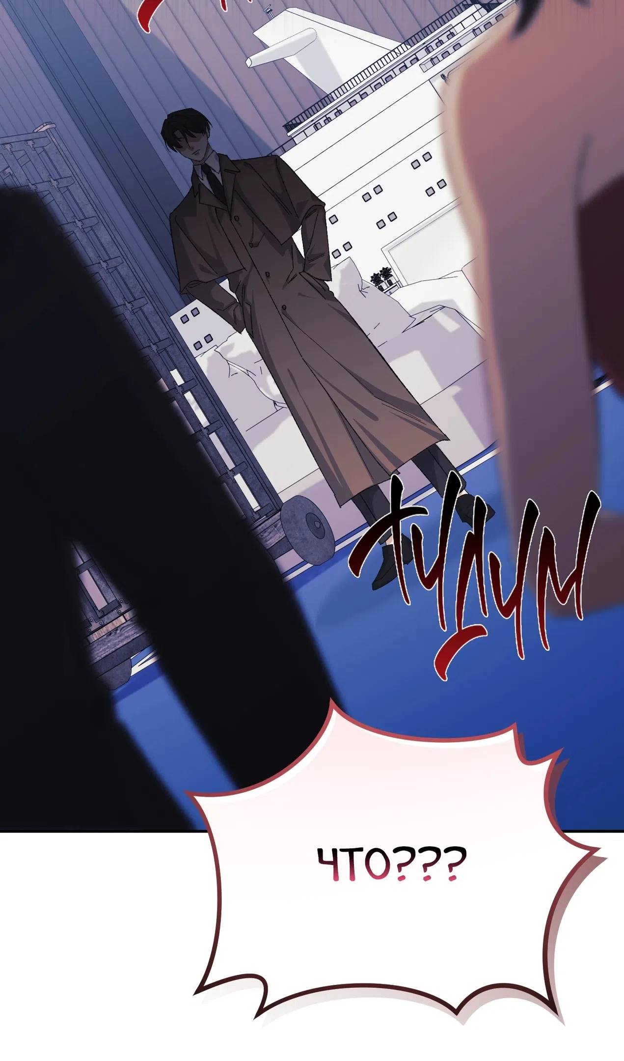 Страница 7 главы 52 манги Перезагрузка жизни геймера / Game addict's reset life