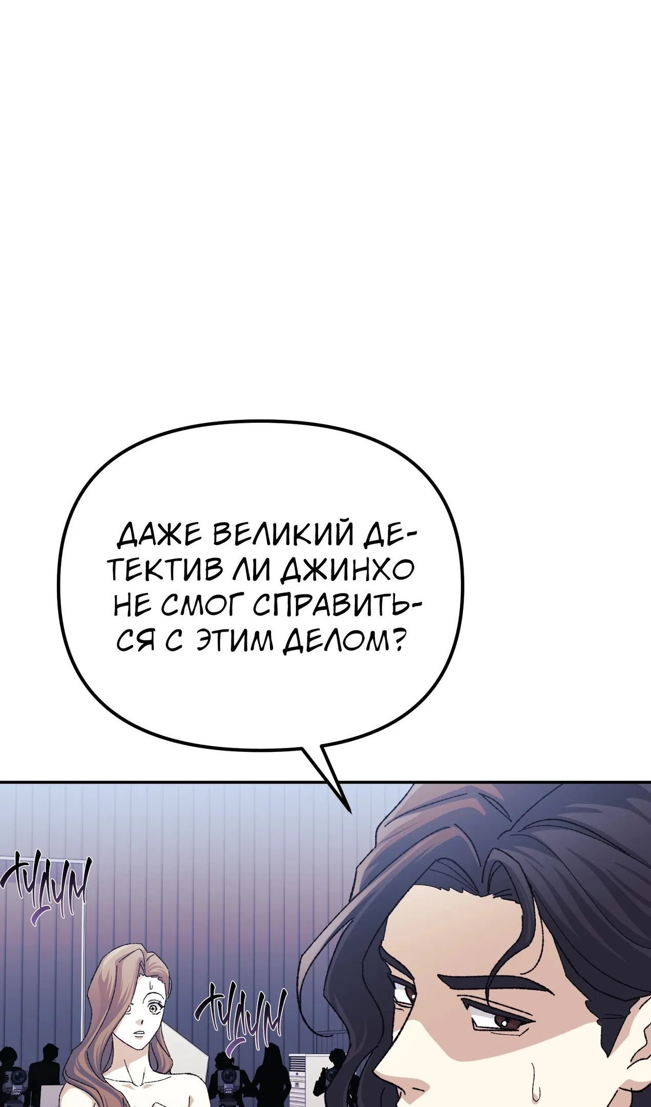 Страница 8 главы 52 манги Перезагрузка жизни геймера / Game addict's reset life