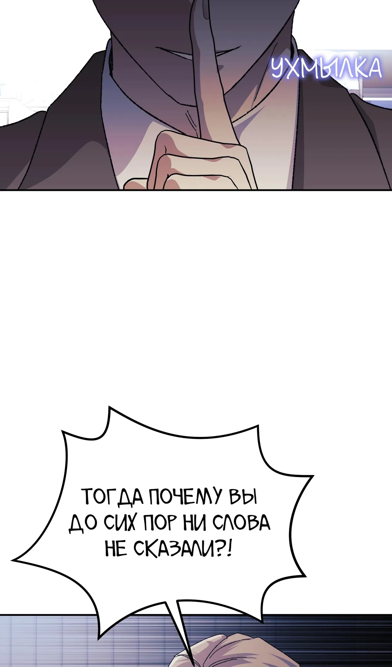 Страница 10 главы 52 манги Перезагрузка жизни геймера / Game addict's reset life