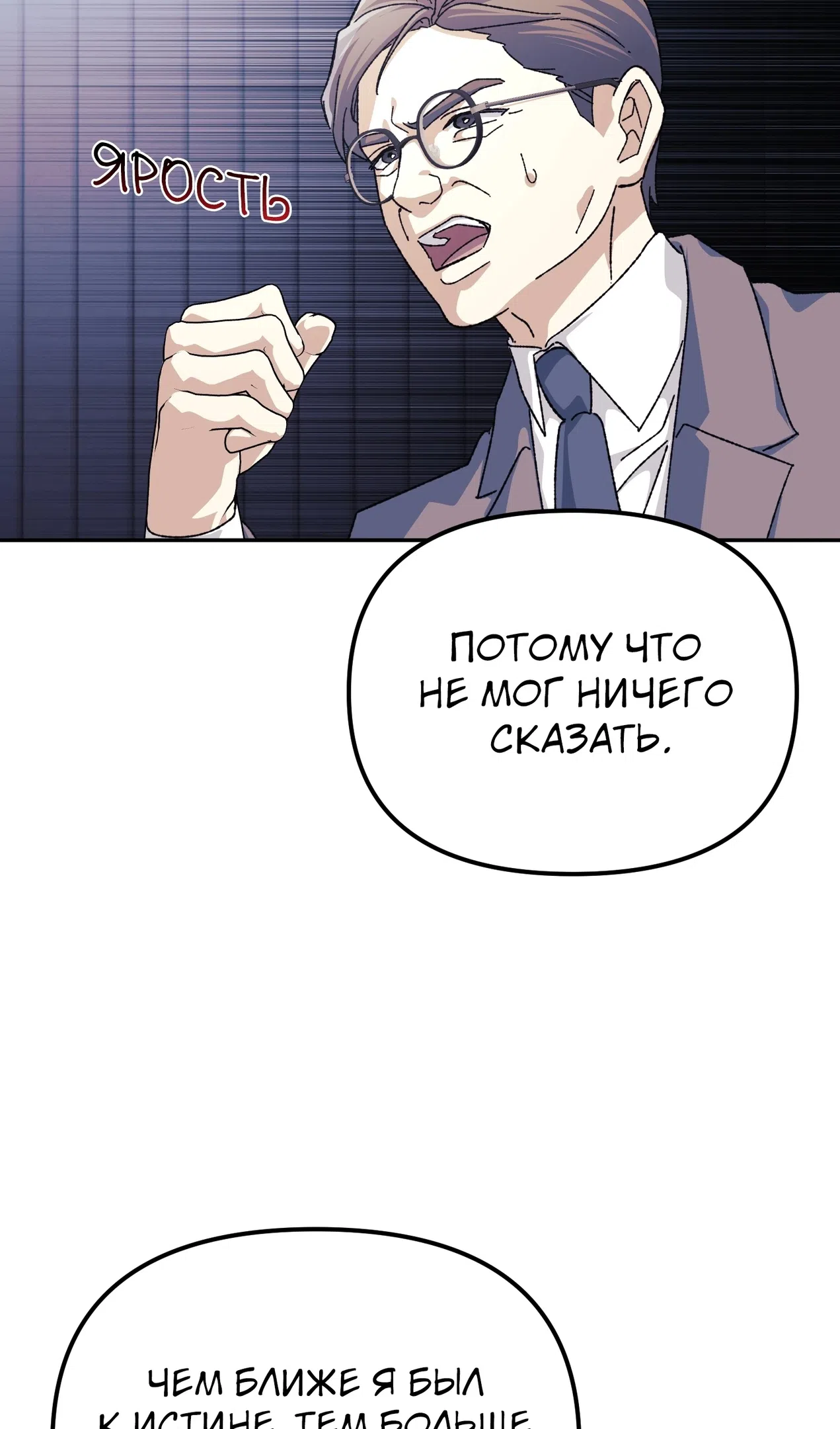 Страница 11 главы 52 манги Перезагрузка жизни геймера / Game addict's reset life