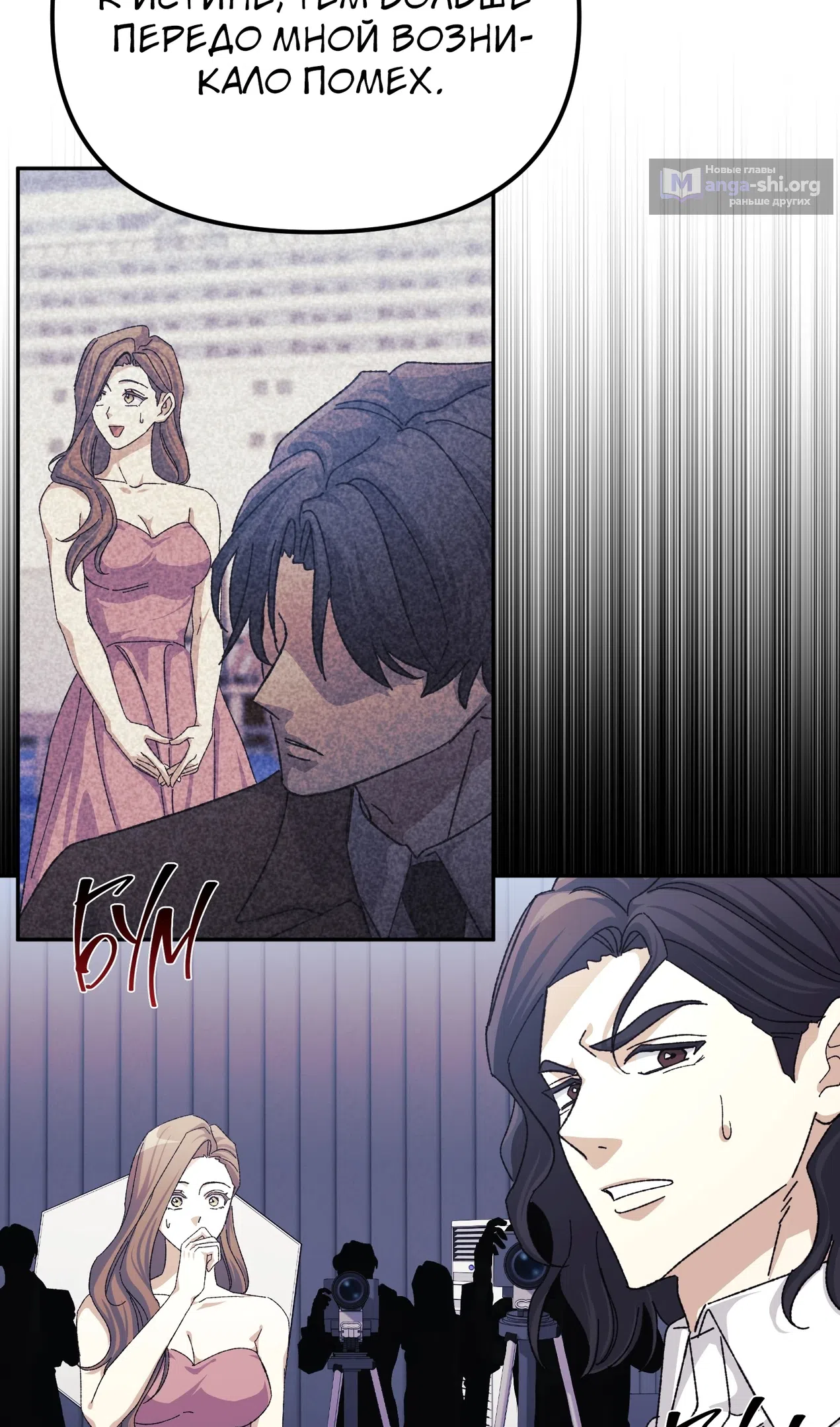 Страница 12 главы 52 манги Перезагрузка жизни геймера / Game addict's reset life