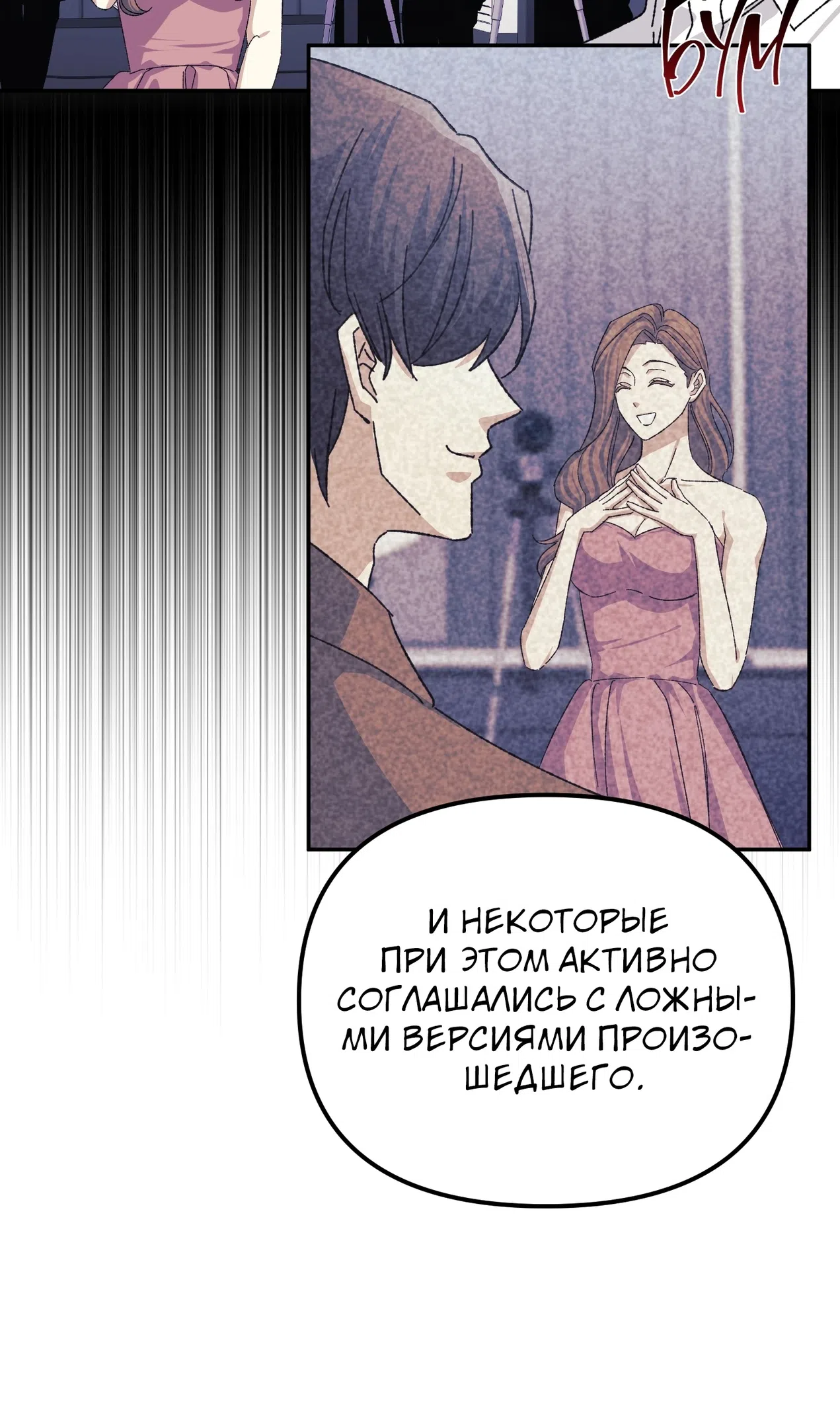 Страница 13 главы 52 манги Перезагрузка жизни геймера / Game addict's reset life