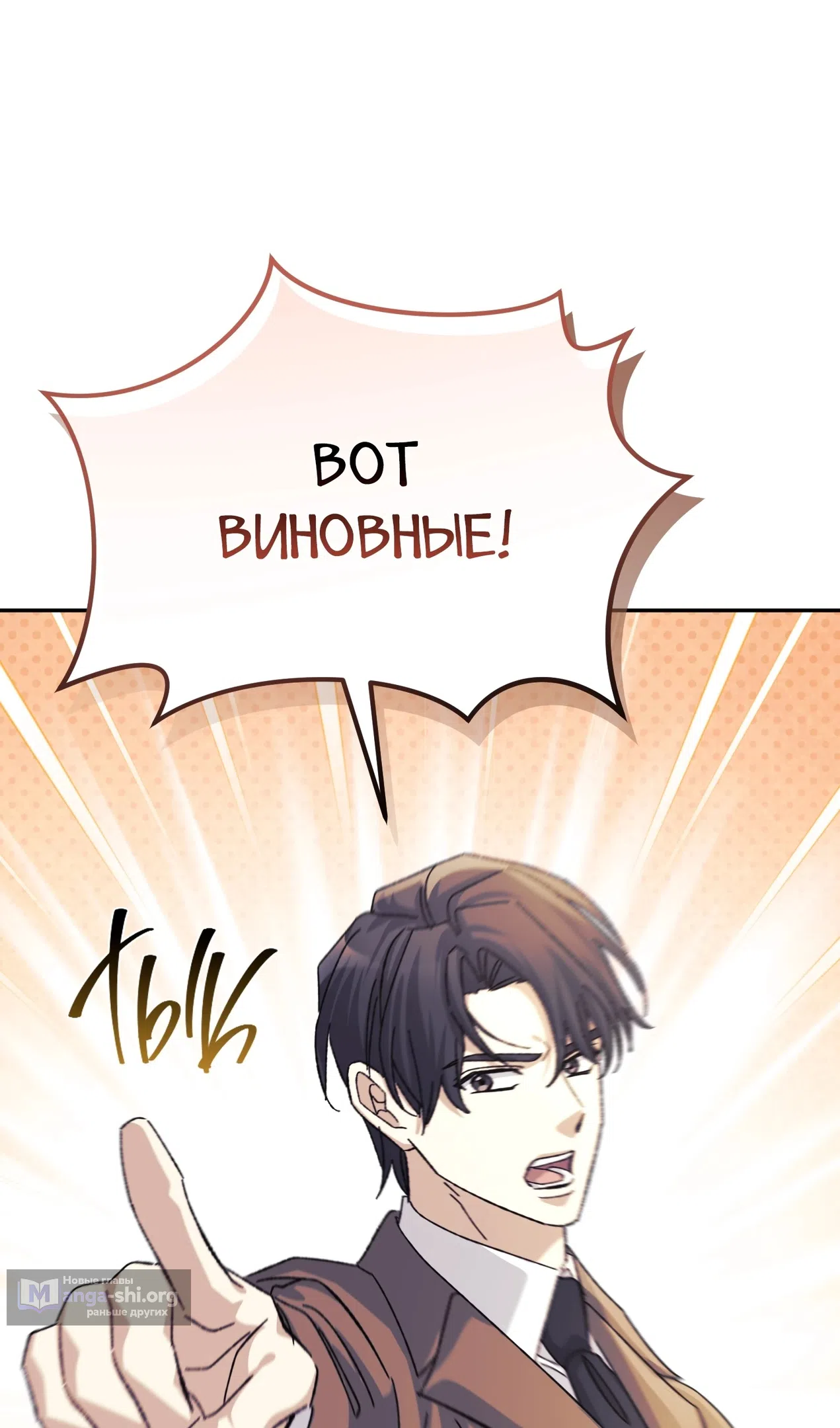 Страница 14 главы 52 манги Перезагрузка жизни геймера / Game addict's reset life