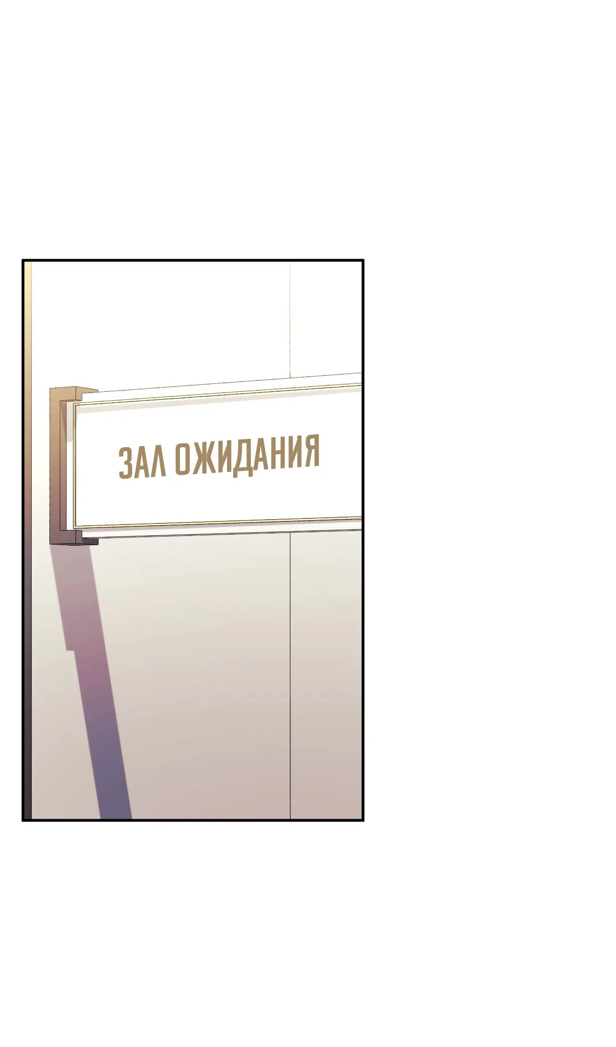 Страница 16 главы 52 манги Перезагрузка жизни геймера / Game addict's reset life