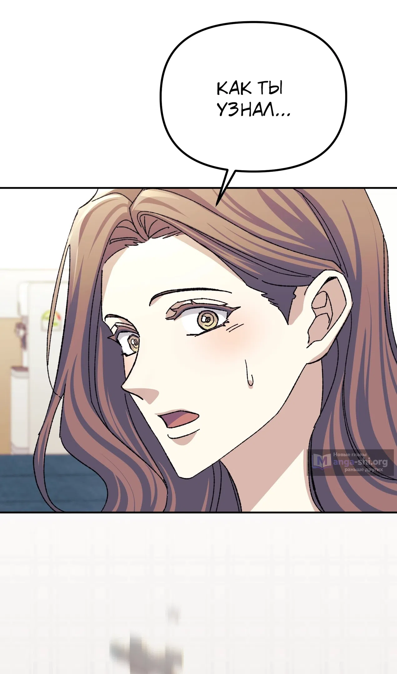 Страница 17 главы 52 манги Перезагрузка жизни геймера / Game addict's reset life