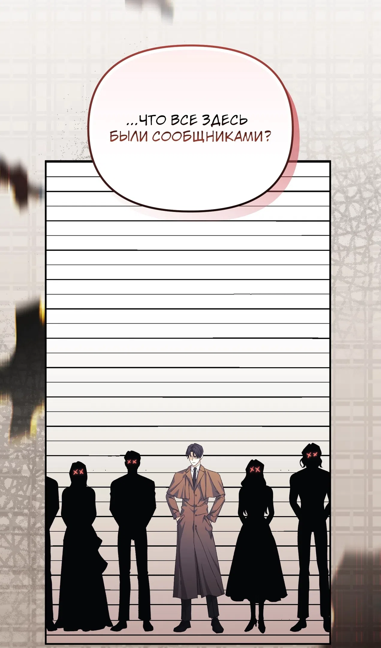 Страница 18 главы 52 манги Перезагрузка жизни геймера / Game addict's reset life