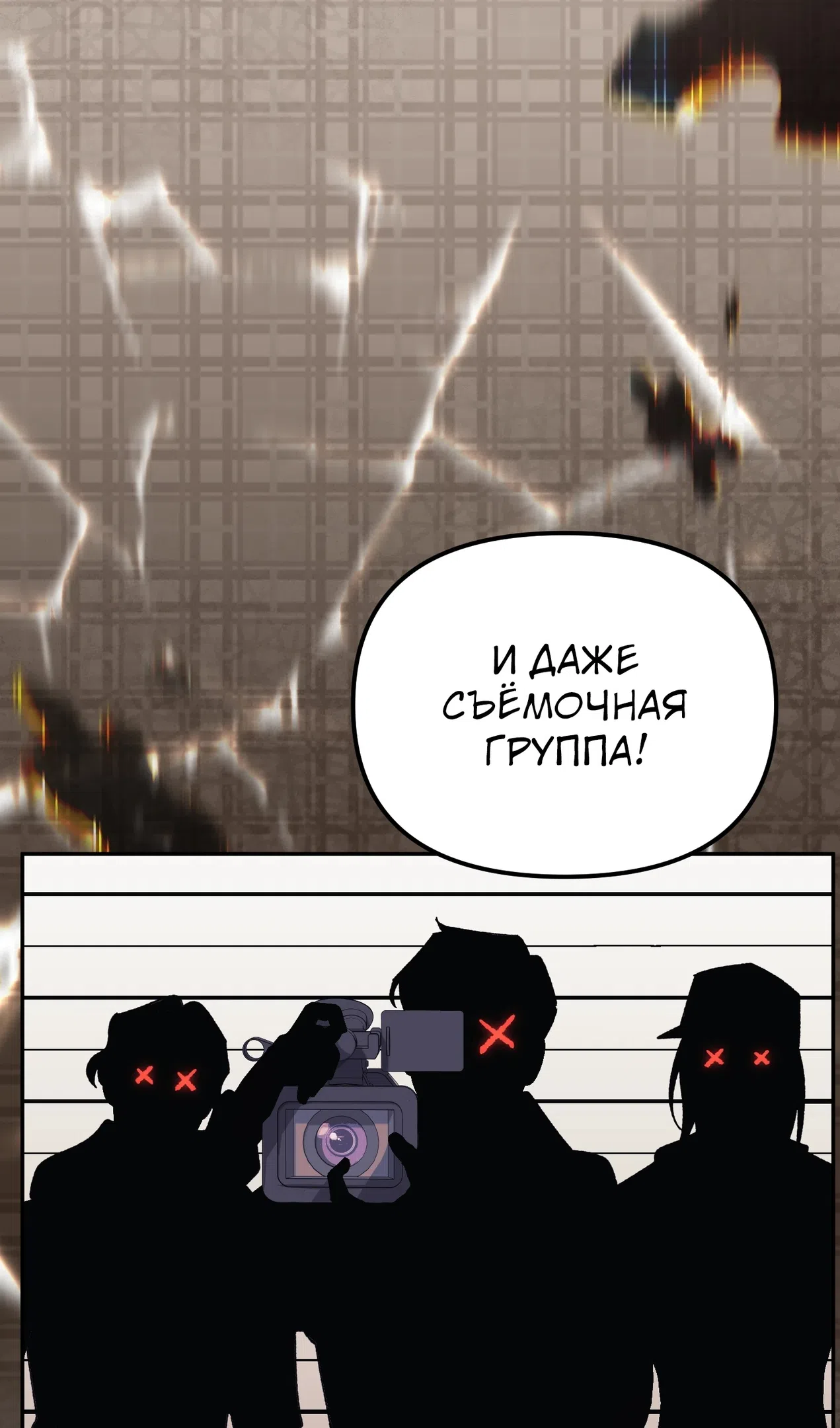 Страница 19 главы 52 манги Перезагрузка жизни геймера / Game addict's reset life