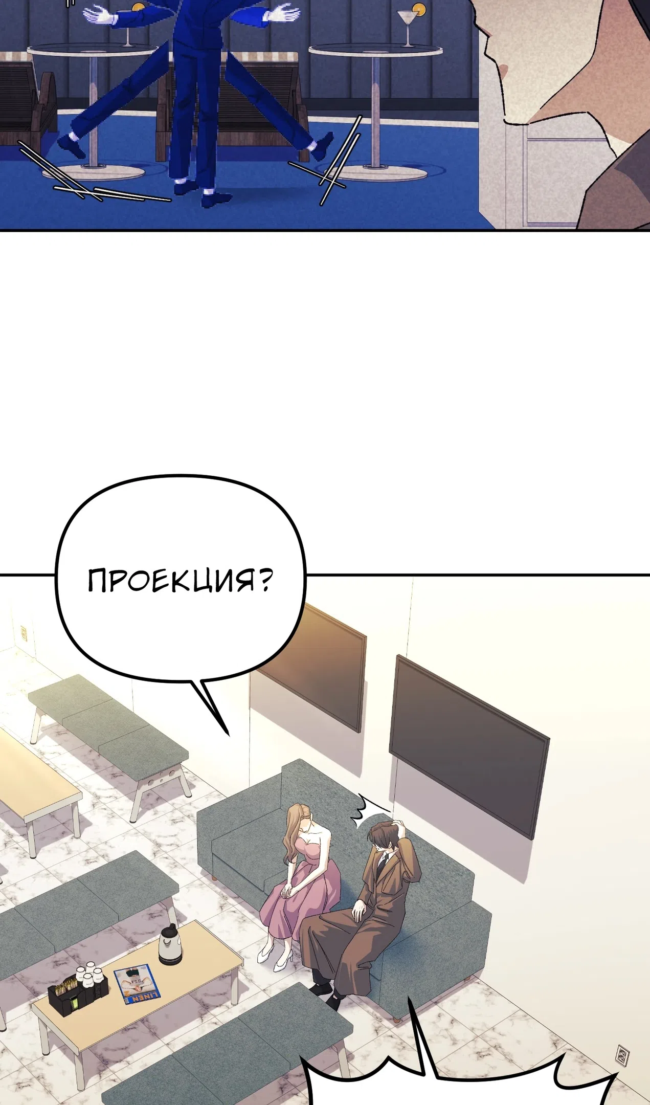 Страница 22 главы 52 манги Перезагрузка жизни геймера / Game addict's reset life