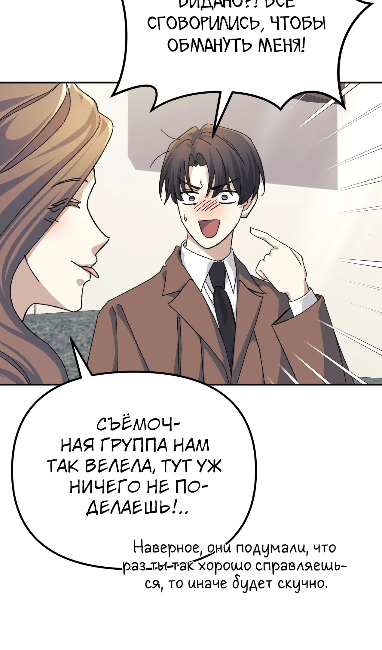 Страница 24 главы 52 манги Перезагрузка жизни геймера / Game addict's reset life