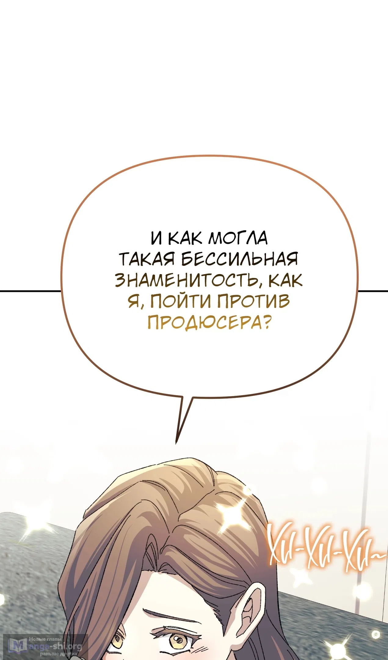 Страница 25 главы 52 манги Перезагрузка жизни геймера / Game addict's reset life