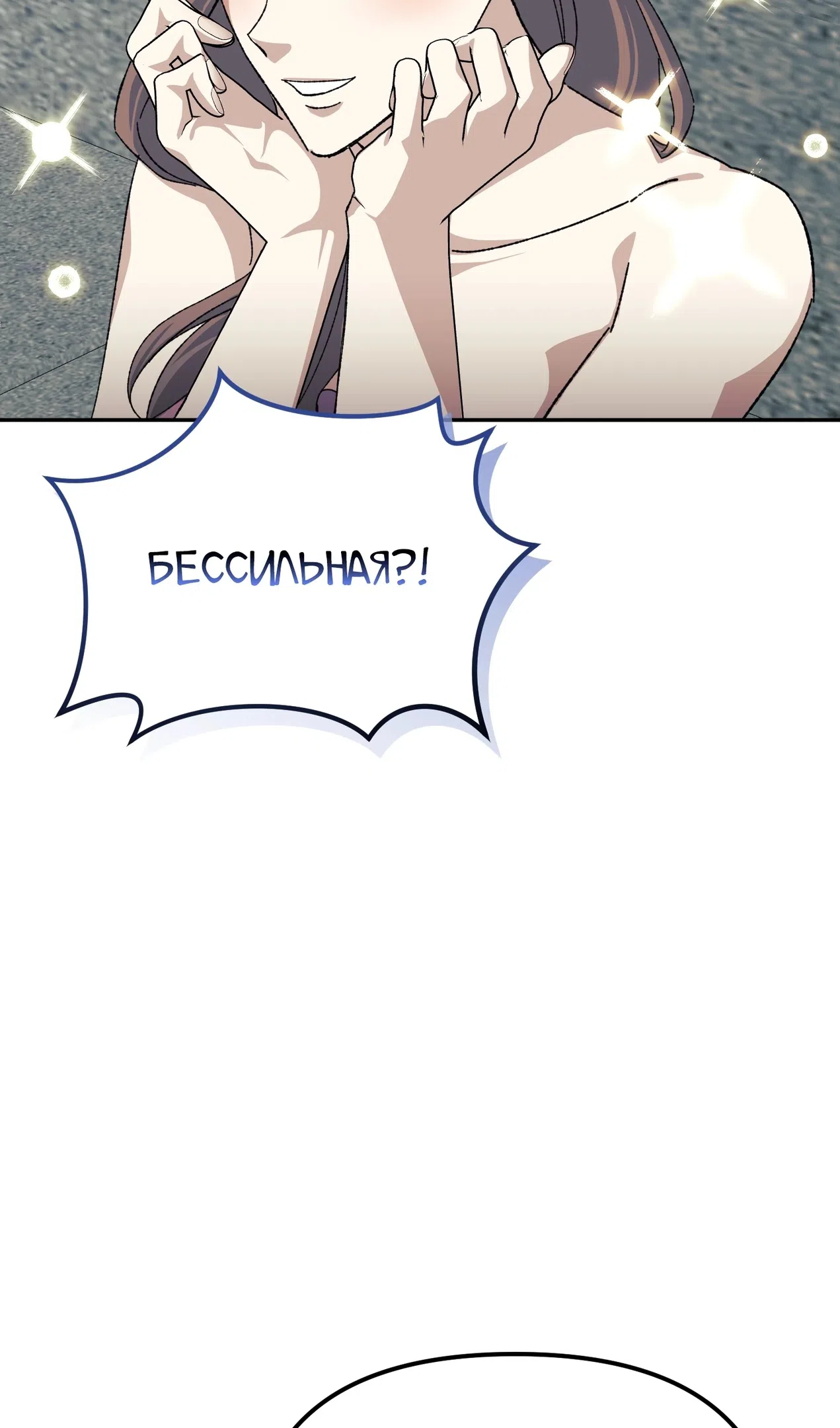 Страница 26 главы 52 манги Перезагрузка жизни геймера / Game addict's reset life