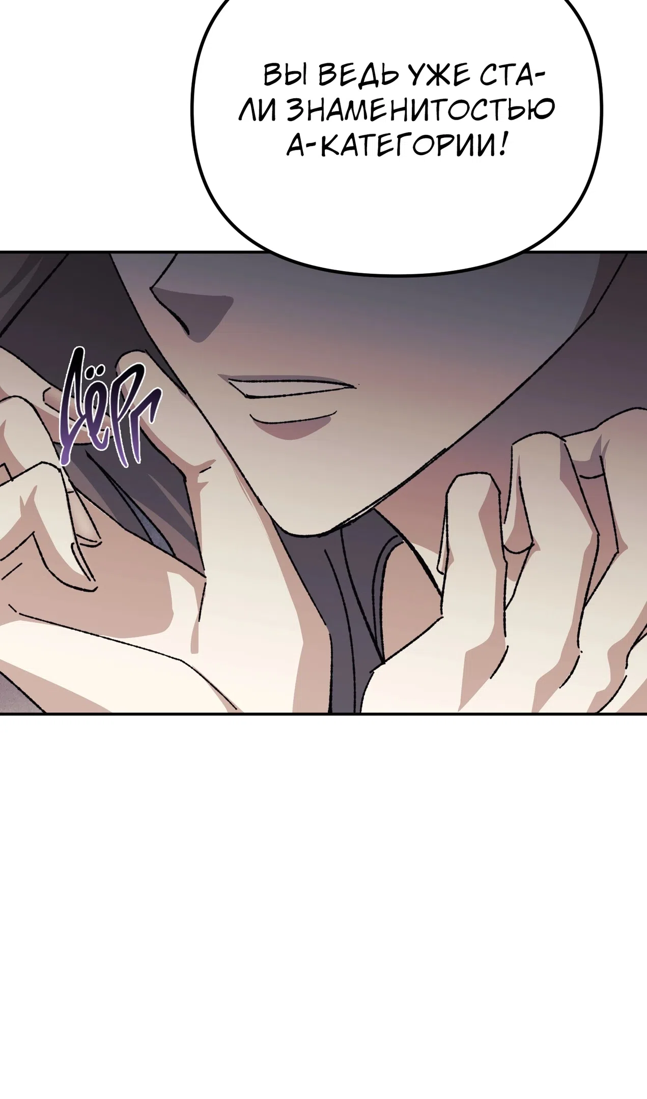 Страница 27 главы 52 манги Перезагрузка жизни геймера / Game addict's reset life