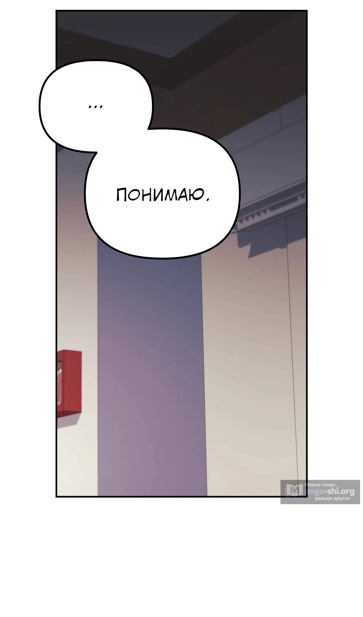 Страница 28 главы 52 манги Перезагрузка жизни геймера / Game addict's reset life