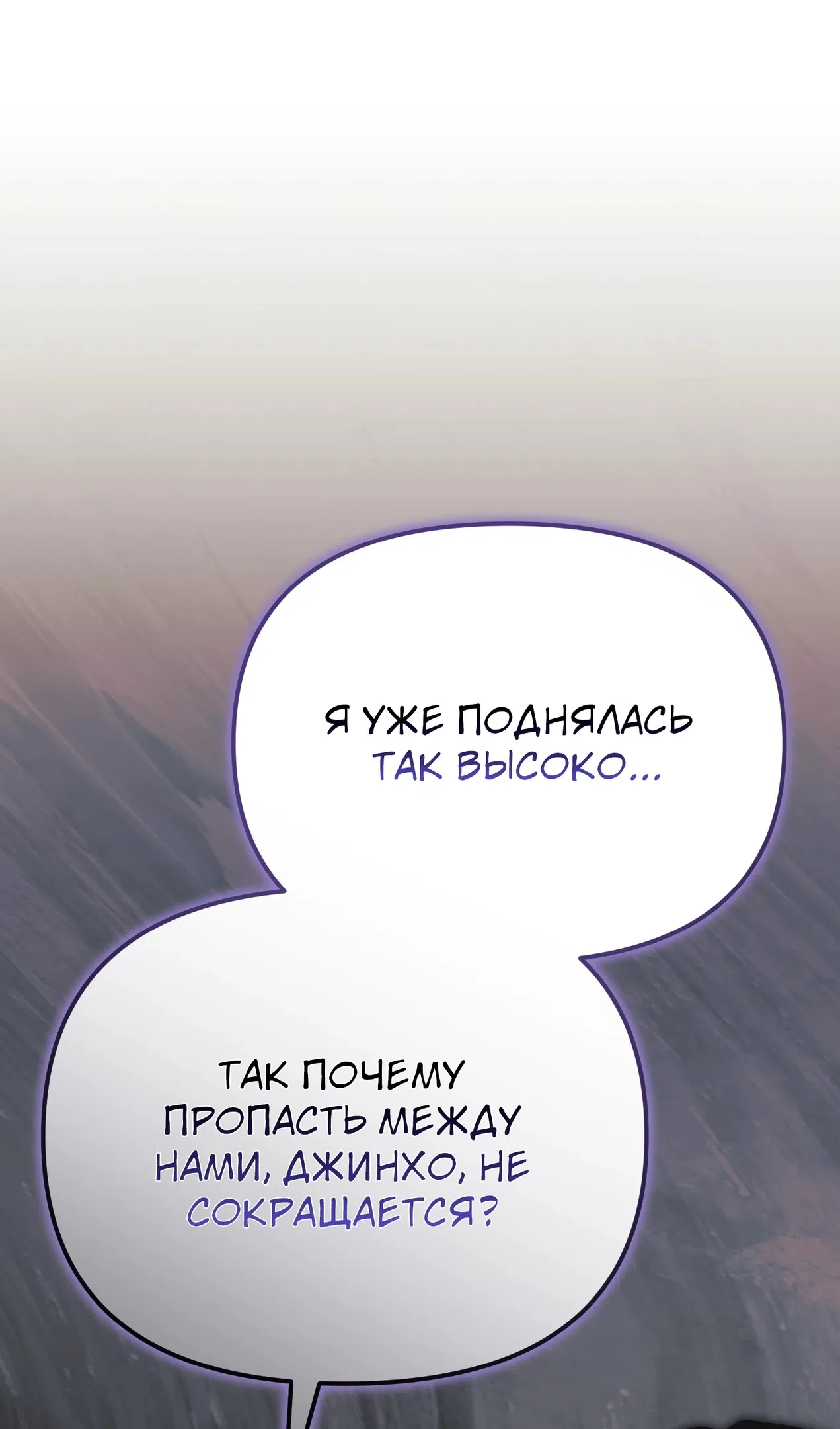 Страница 29 главы 52 манги Перезагрузка жизни геймера / Game addict's reset life