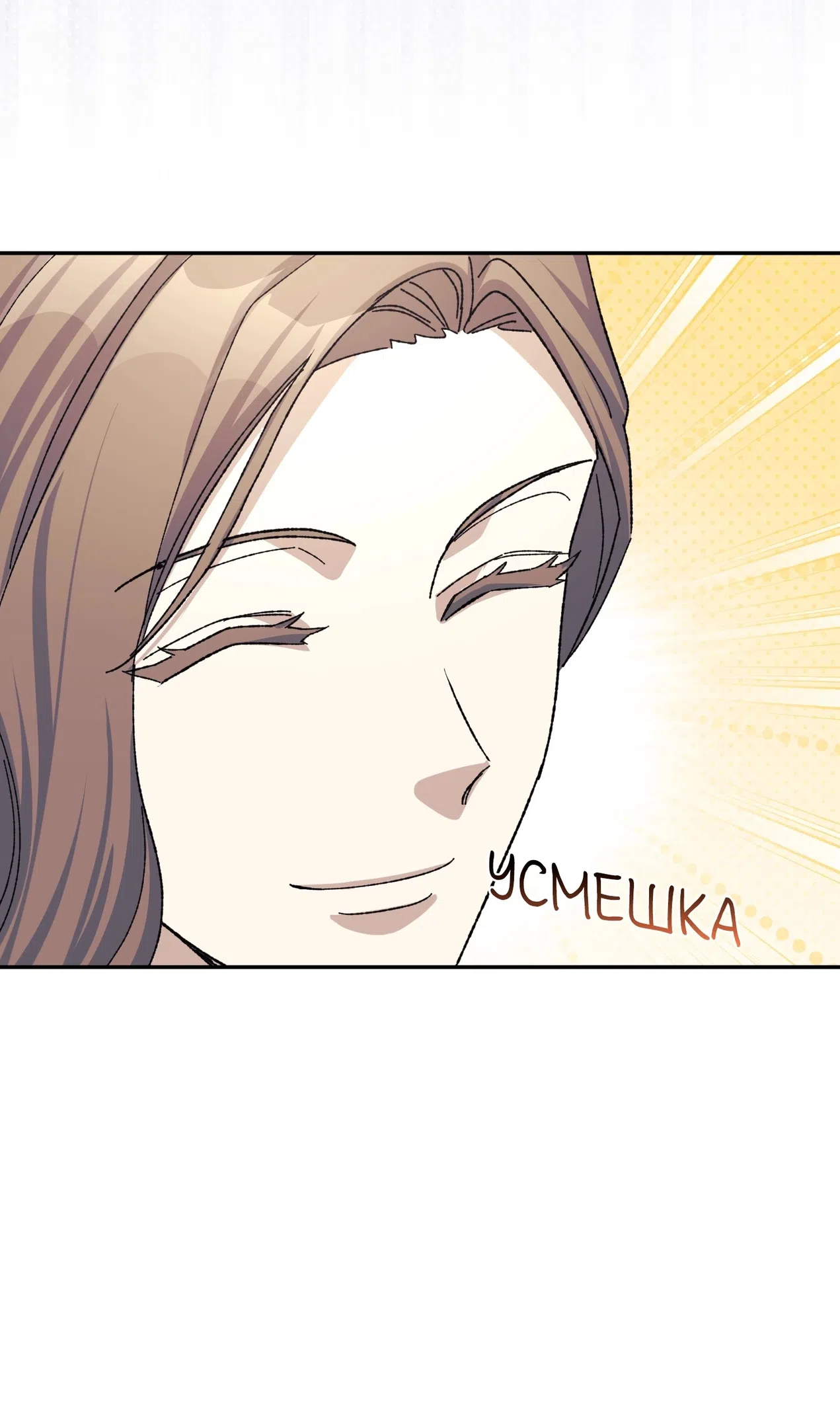 Страница 32 главы 52 манги Перезагрузка жизни геймера / Game addict's reset life