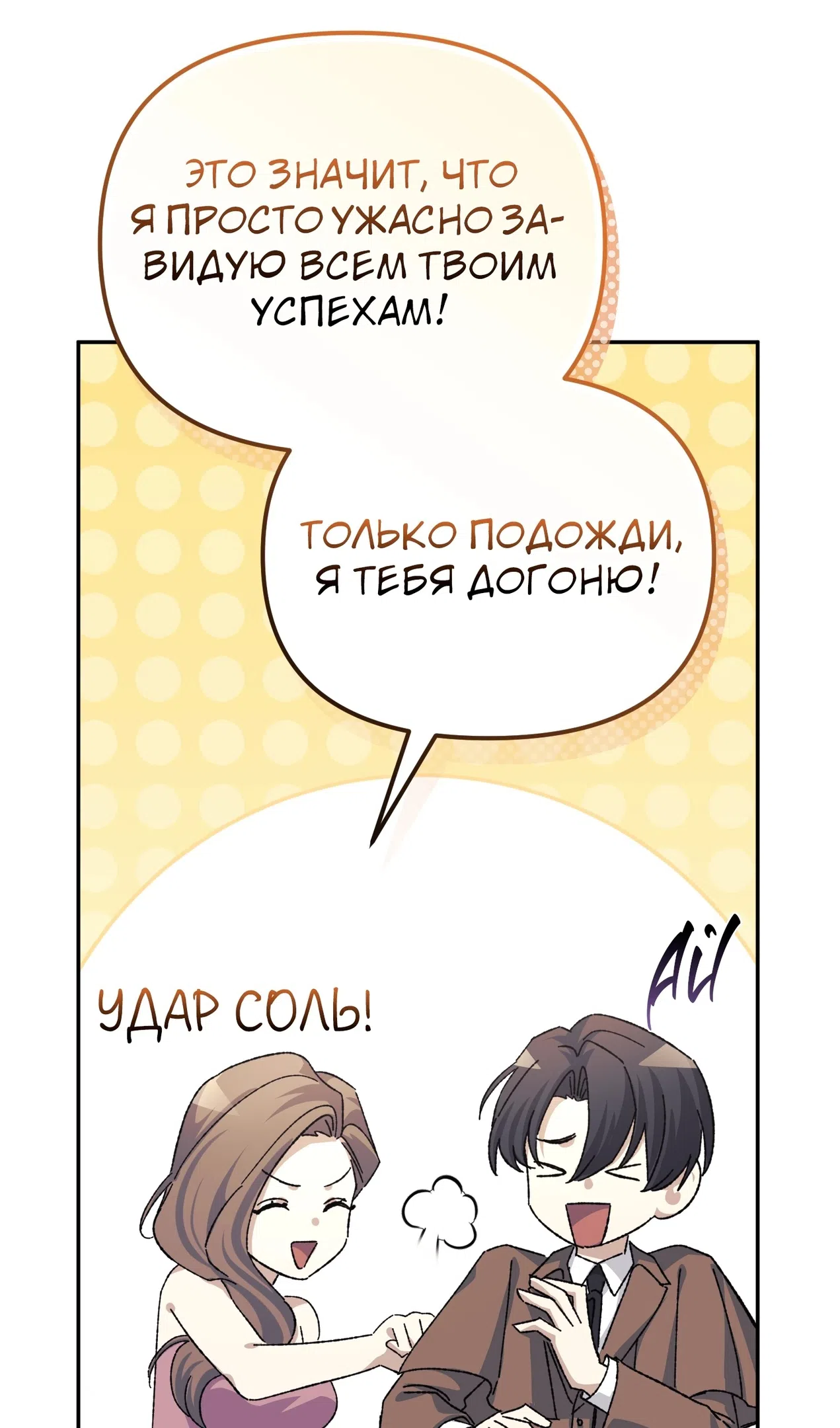 Страница 33 главы 52 манги Перезагрузка жизни геймера / Game addict's reset life