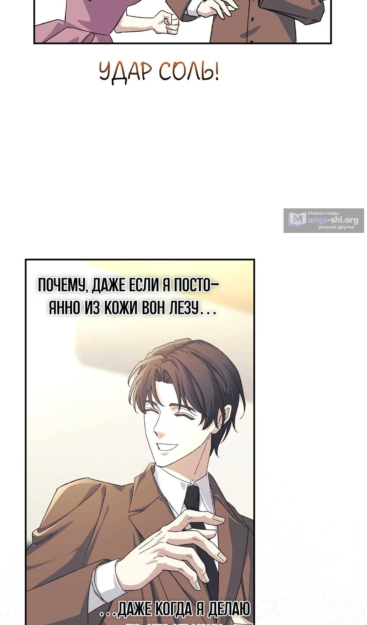 Страница 34 главы 52 манги Перезагрузка жизни геймера / Game addict's reset life