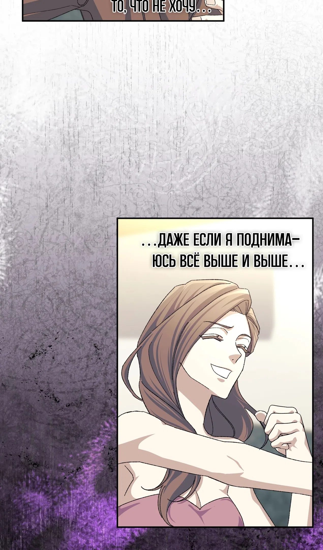 Страница 35 главы 52 манги Перезагрузка жизни геймера / Game addict's reset life