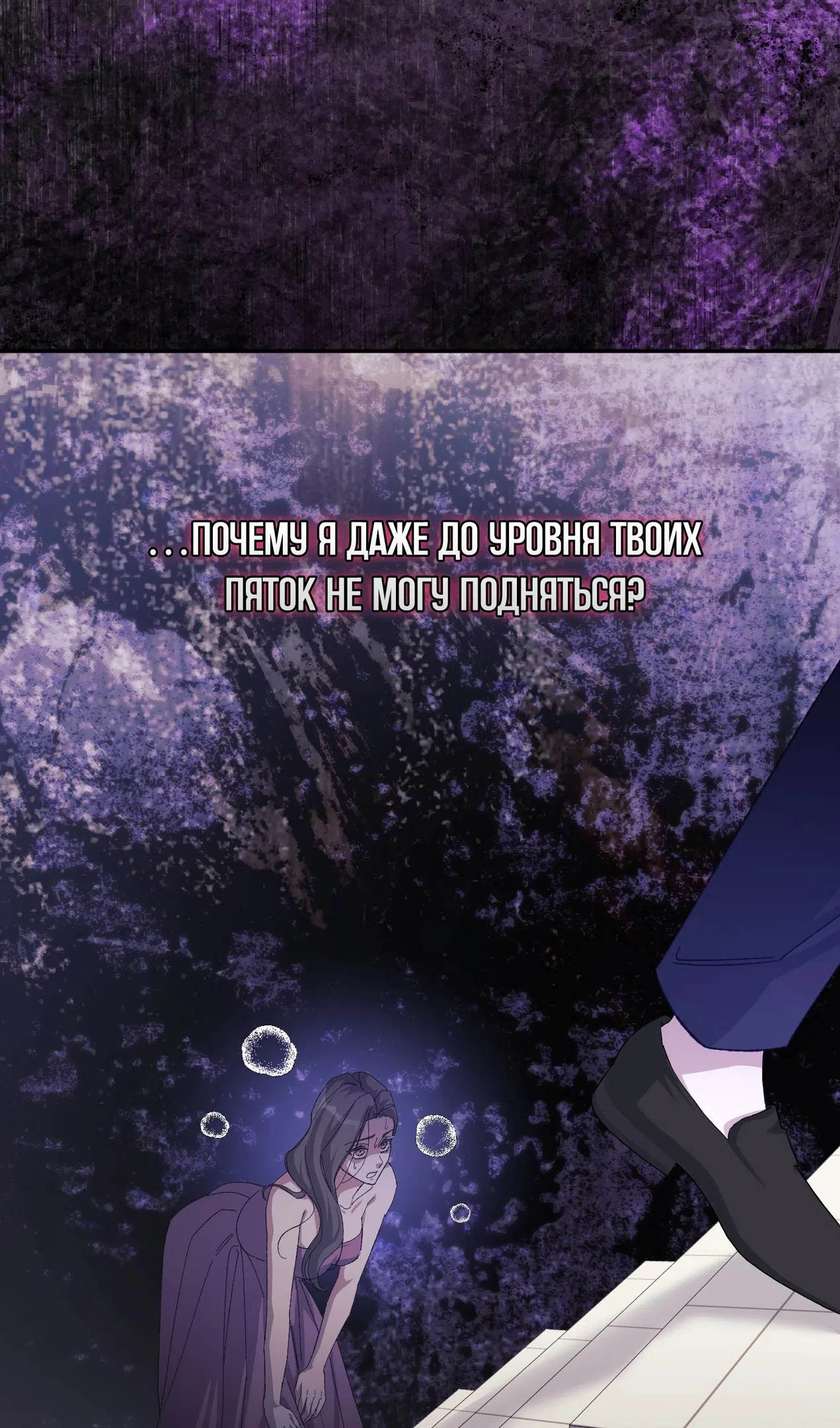 Страница 36 главы 52 манги Перезагрузка жизни геймера / Game addict's reset life