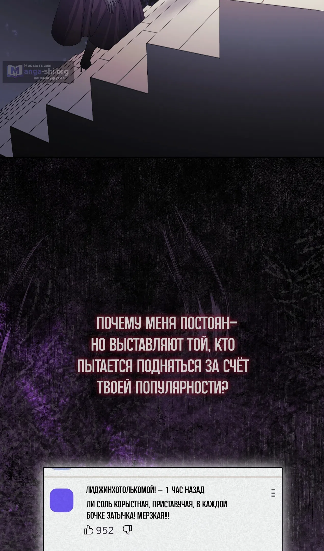 Страница 37 главы 52 манги Перезагрузка жизни геймера / Game addict's reset life