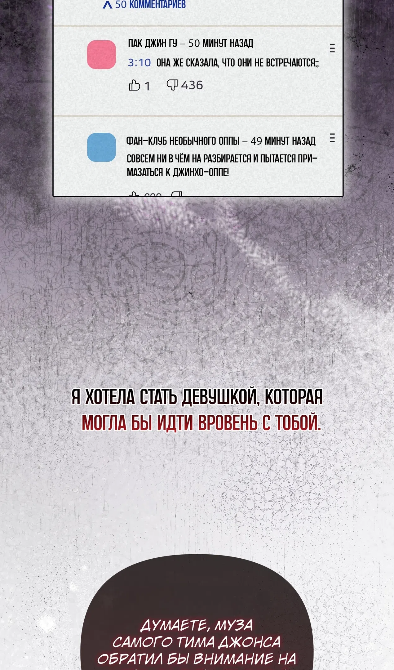 Страница 38 главы 52 манги Перезагрузка жизни геймера / Game addict's reset life