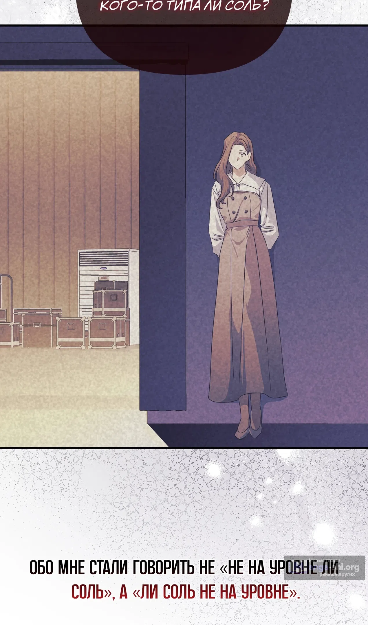 Страница 39 главы 52 манги Перезагрузка жизни геймера / Game addict's reset life