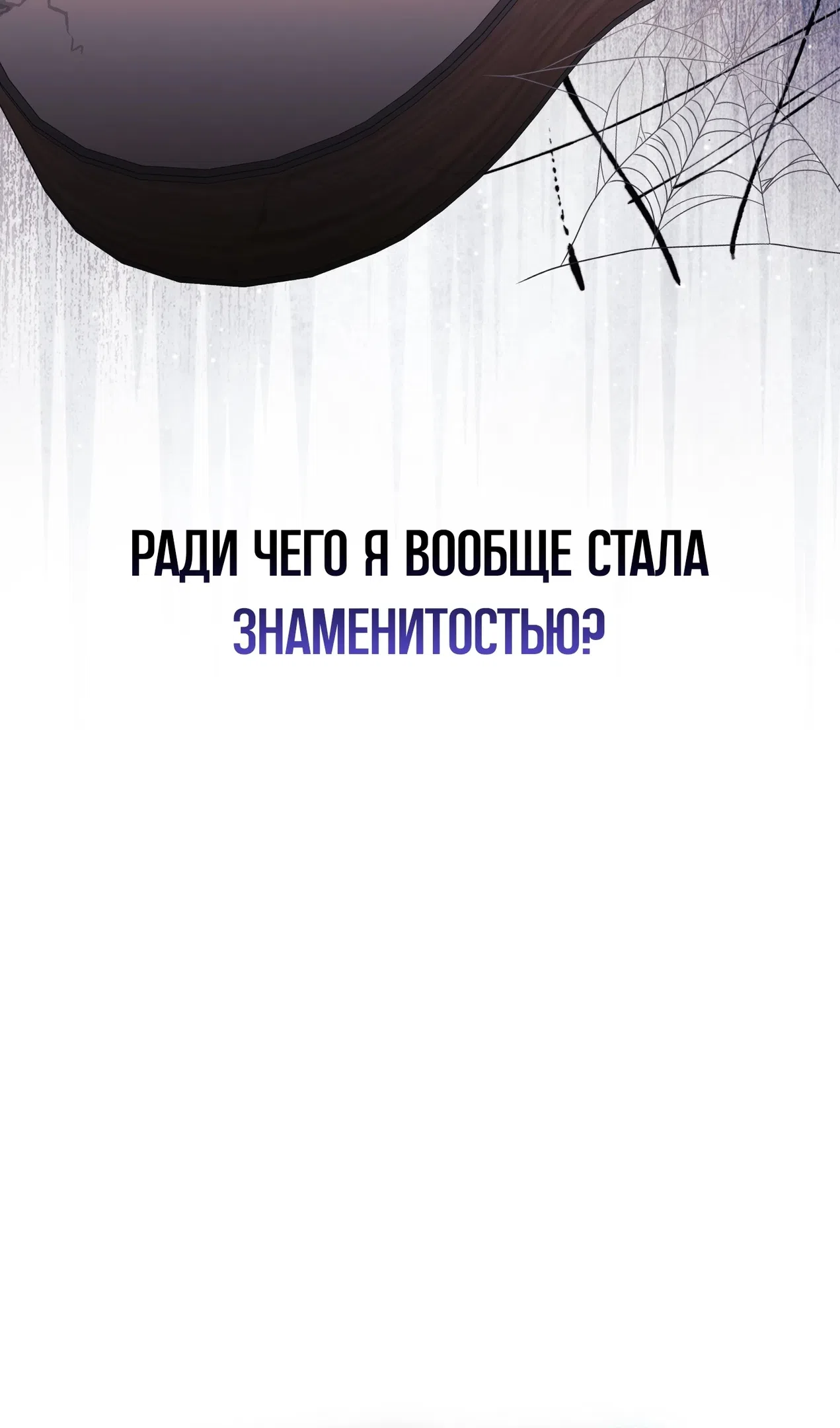 Страница 44 главы 52 манги Перезагрузка жизни геймера / Game addict's reset life