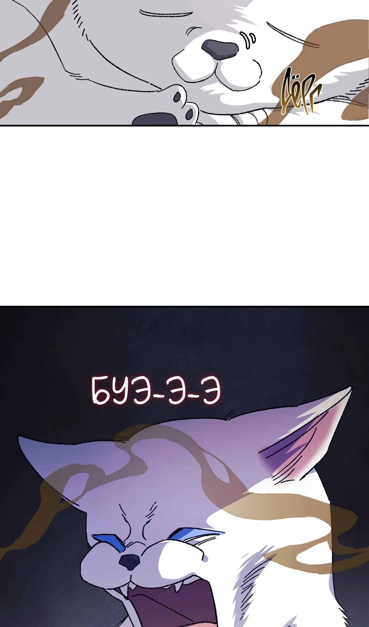 Страница 47 главы 52 манги Перезагрузка жизни геймера / Game addict's reset life