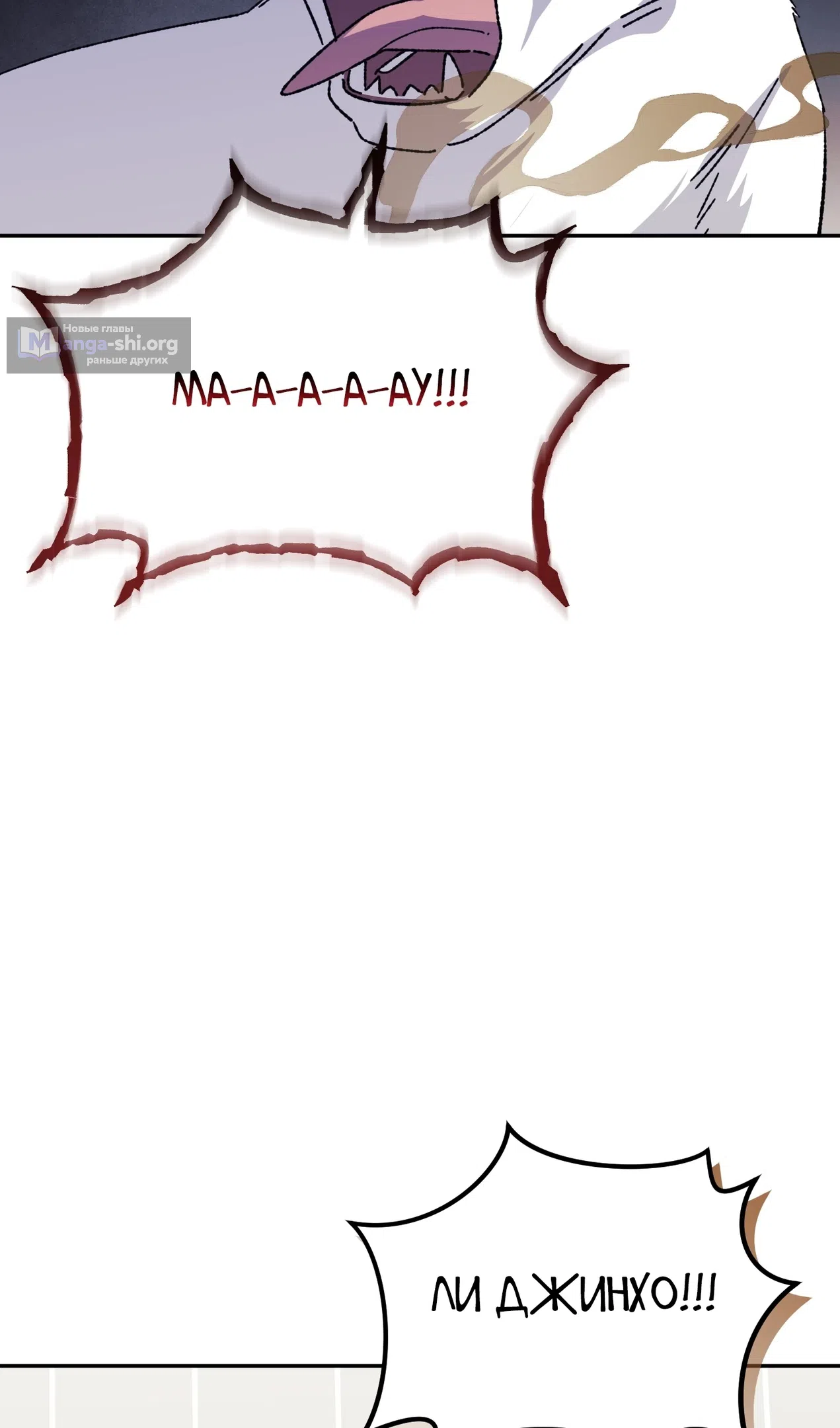 Страница 48 главы 52 манги Перезагрузка жизни геймера / Game addict's reset life