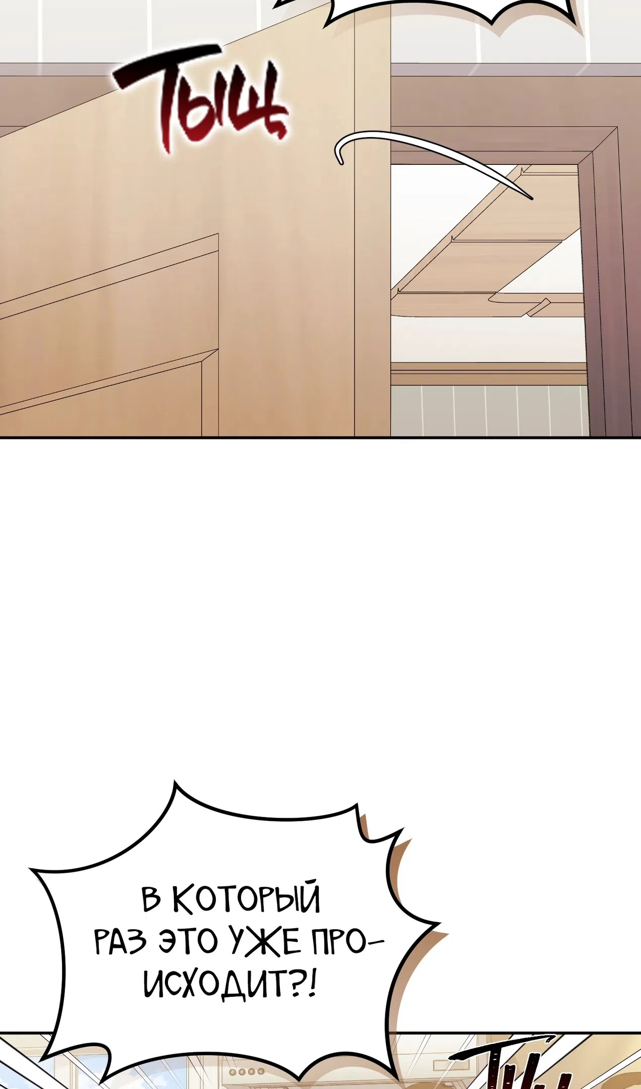 Страница 49 главы 52 манги Перезагрузка жизни геймера / Game addict's reset life