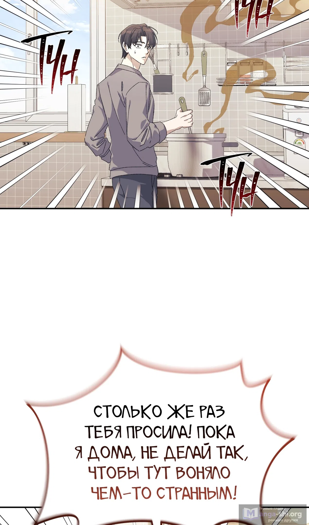 Страница 50 главы 52 манги Перезагрузка жизни геймера / Game addict's reset life