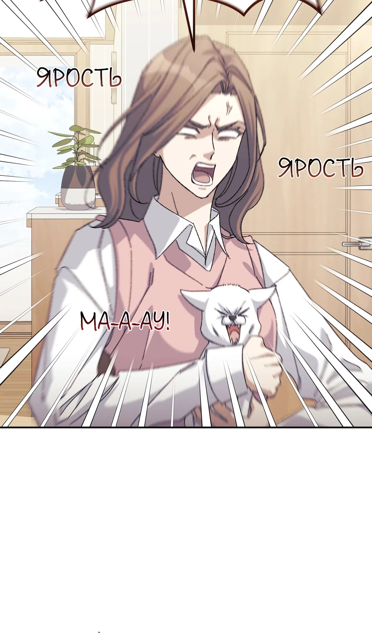 Страница 51 главы 52 манги Перезагрузка жизни геймера / Game addict's reset life