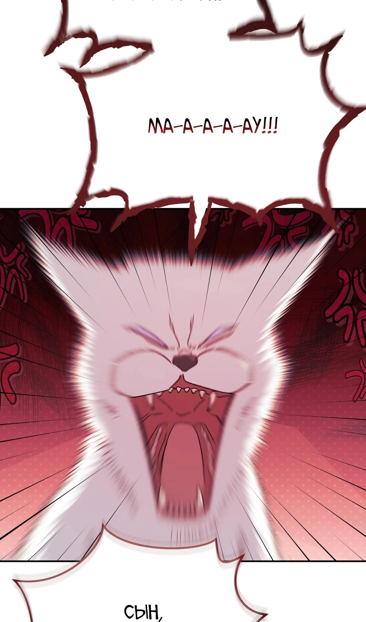 Страница 55 главы 52 манги Перезагрузка жизни геймера / Game addict's reset life