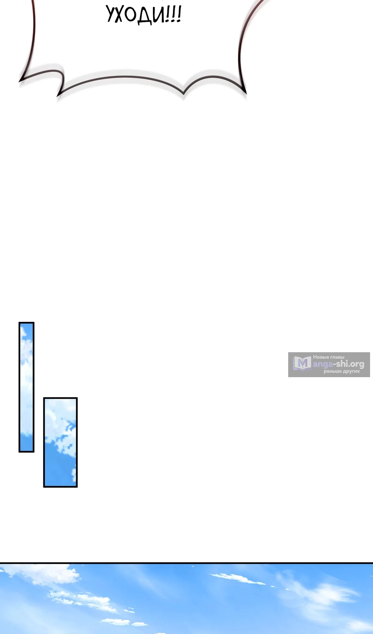 Страница 56 главы 52 манги Перезагрузка жизни геймера / Game addict's reset life